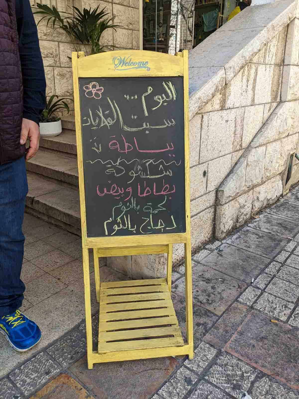 sign on Nazareth food tour